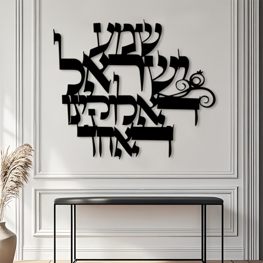 CIFBUY 철제 벽 예술 우아한 히브리어 금속 벽 조 - Elegant Decor & Lighting Llc 리뷰 및 가격